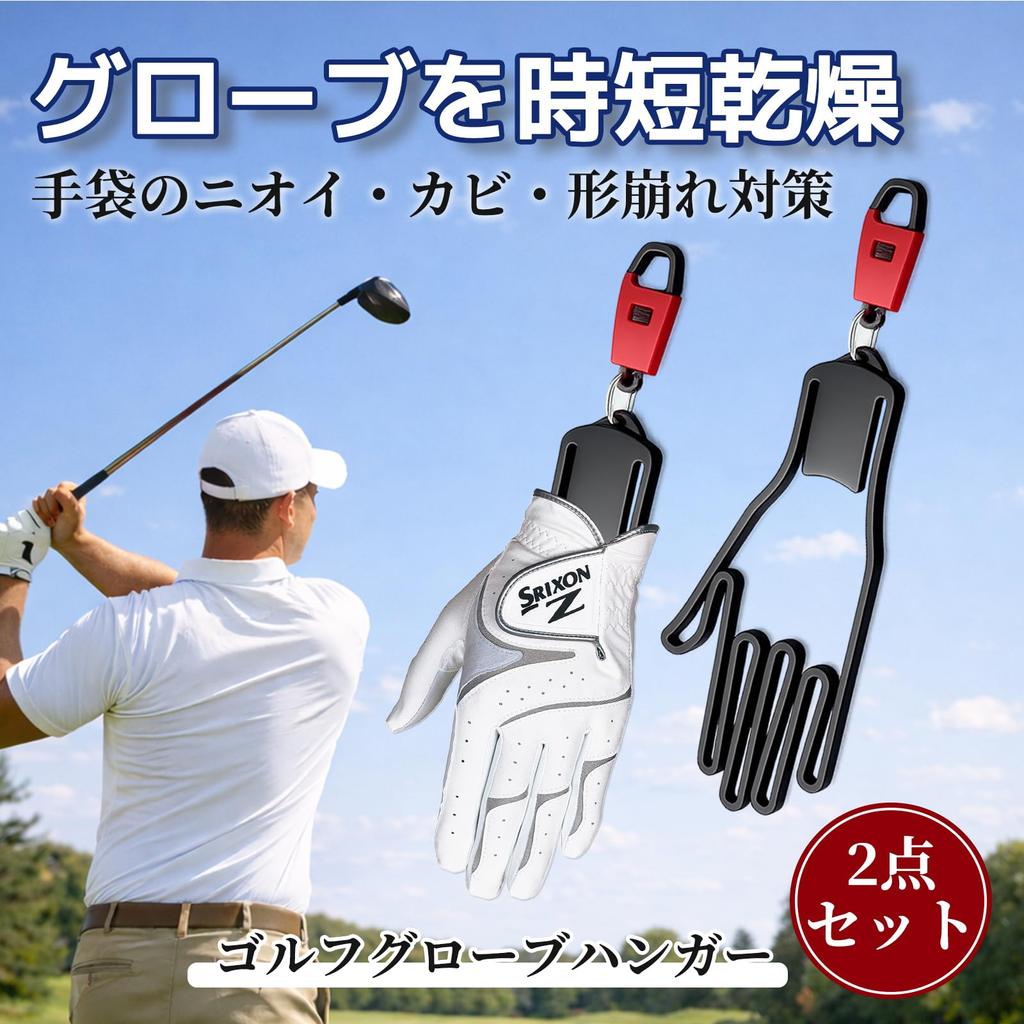 Athvcht Set Mănuși de Golf Suport pentru Mănuși se atașează la golf Previne deformarea mănușii și Suport, 2. sac. uscare. Unisex.