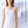 Tank Top Kirei Labo Completely Cool and Light with Pad KL7258R New Noble Sepia L [Gunze] Seamless® Women's
