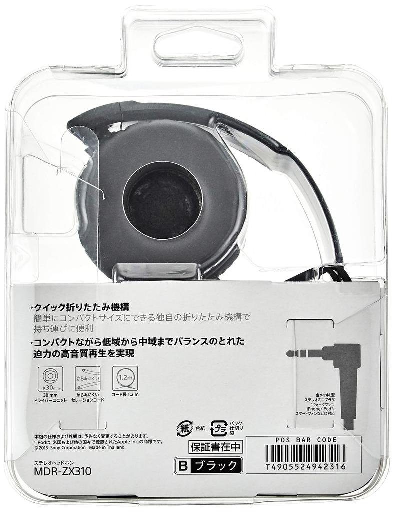 Sony MDR-ZX310 Headphones: Closed-back, Foldable, Black (MDR-ZX310 B)