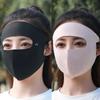 Traceless Face Gini Mask Anti-UV Driving Face Cover Fashion Ice Silk Sunscreen Mask  Fishing