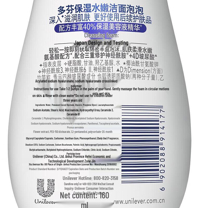 Dove Amino Acid Hydrating Cleansing Mousse