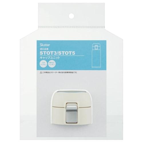 Skater Stainless Steel Mug Bottle STOT3 / STOT5 Replacement Cap Unit Gray Lid Gasket Spout Gasket P-STOT3 / 5-CU-A