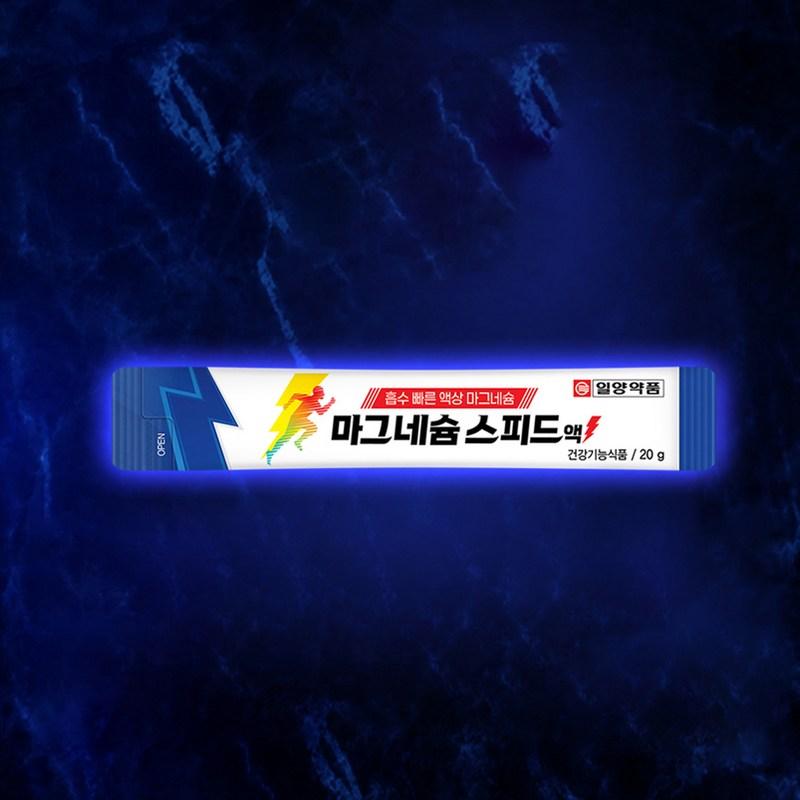 Ilyang Pharmaceutical Magnesium Speed Liquid 14p, 14 Portionen, 2 Einheiten