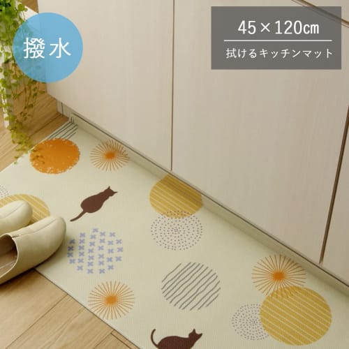 IKEHIKO Kitchen Mat, Platz PVC, Ivory, Approx. 45 x 120cm, Easy to Clean, Wipeable, Pressure-Relieving, Cat-Friendly, Washable, Thin, #3495359