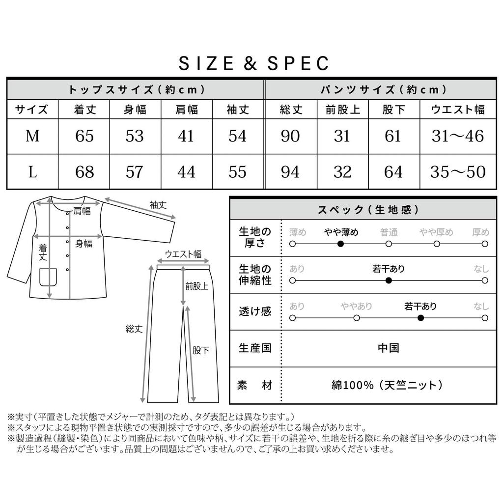 Long Jersey Knit Gentle On the Front Top and Bottom Long Room Loungewear [Nishiki] Women's Pajamas, Sleeves, 100% Cotton, Material, Skin, Opening,