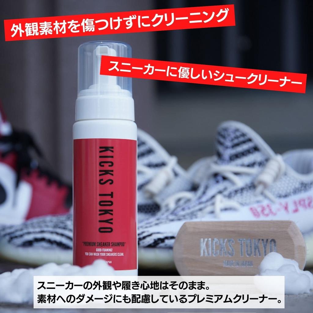 KICKS TOKYO Sneaker Cleaner Shoe Detergent Sneaker Shampoo Shoe Polish Stain Remover Care Foam