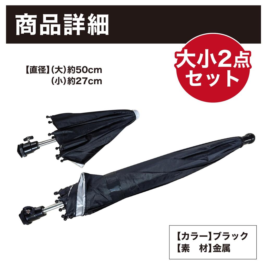 EdisonBrain Hot Shoe pentru Cameră 2 Mărimi 27cm Lumină Reglabilă Protejează Camera de Păsări și Accesorii Fotografice Umbrelă, (Diametru 50cm, Diametru),