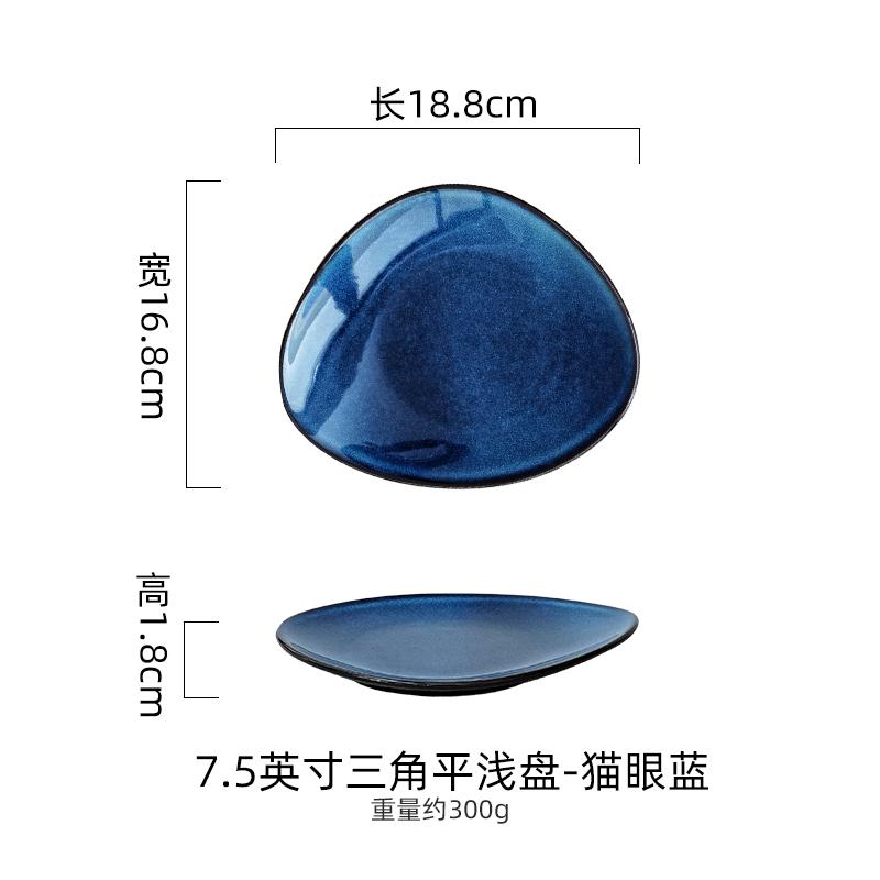 Kiln Changes Triangle Shallow Plate Ceramic Tableware Steak Plate Salad Plate Dessert Dish Dim Sum Dish Japanese Tableware