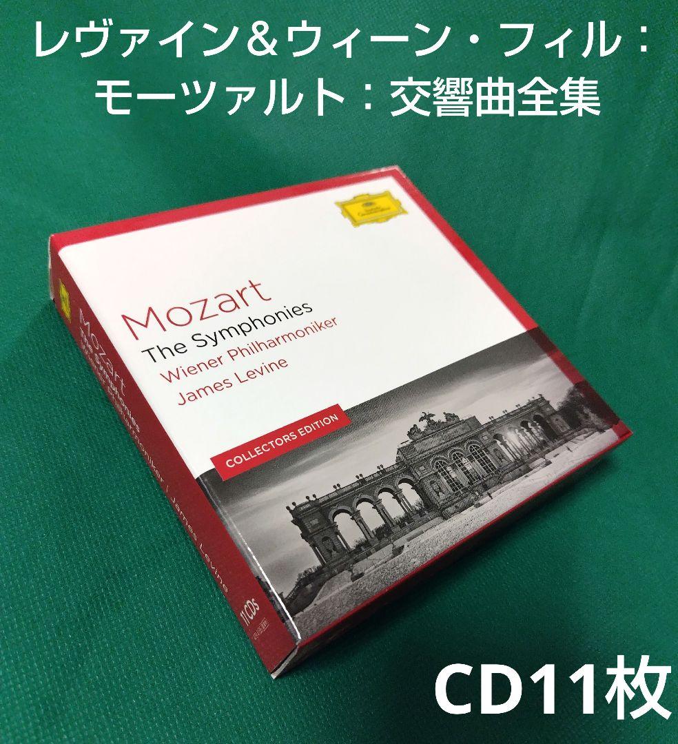 

[USED] 11CD Mozart: Complete Symphonies James Levine & Vienna Philharmonic