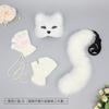 Cute plush fingerless gloves beast tail beast ear headdress cosplay plush mask hair accessories fox tail suit