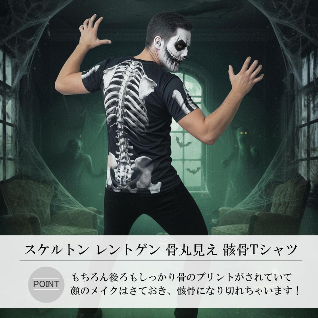 Śmieszny koszulka Cosplay z nadrukiem 3D [Srebrny i Styl], Kości rentgenowskie, Szkielet, Kostium, (Mały)