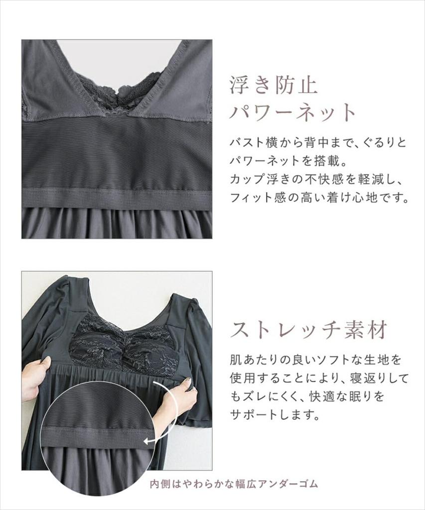 Dress with Integrated Night Short Long with and Grayish Blue [Two Hatch] One-piece Bra, Sleeves, Length, Non-wired, Cups, Maternity, Nursing, Pre-
