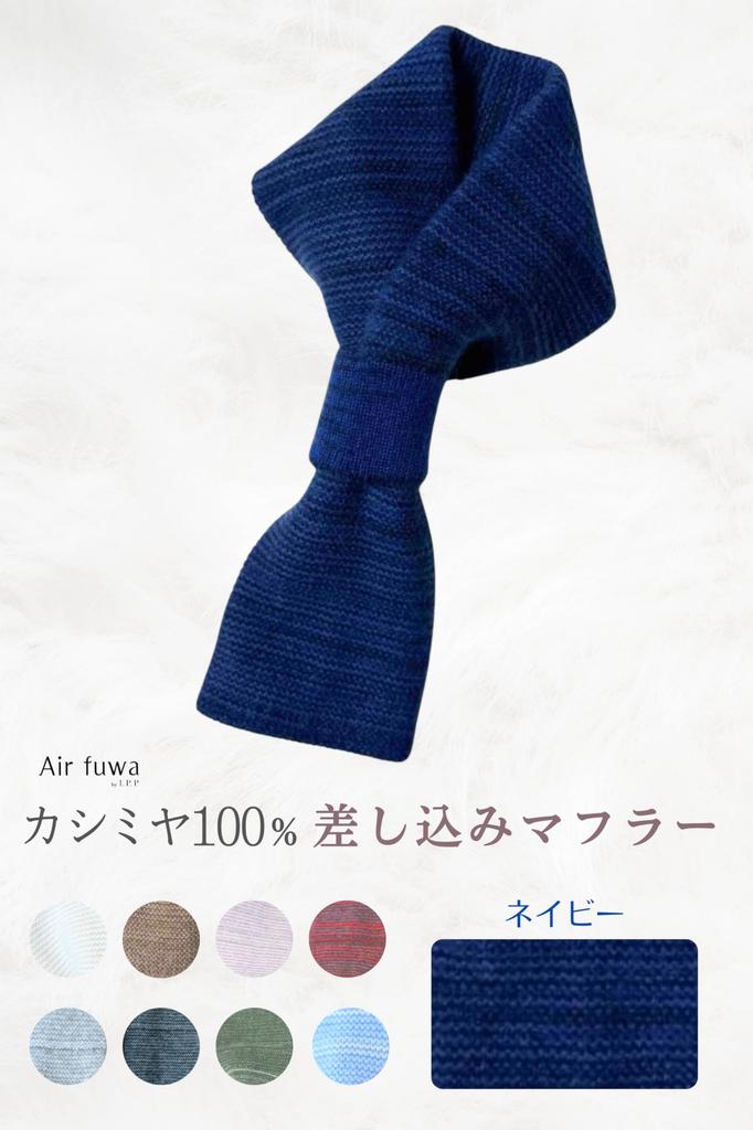 Mini cashmere at with double layer and birthday Christmas present [I.P.P] muffler, 100% [light 65g/warm construction] Men's women's plug-in muffler,