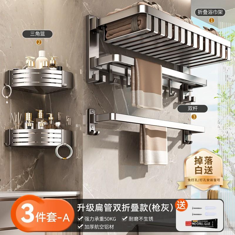 Bathroom Folding Towel Rack Wall Mount No Drill Shower Storage Shelf Space Aluminum
