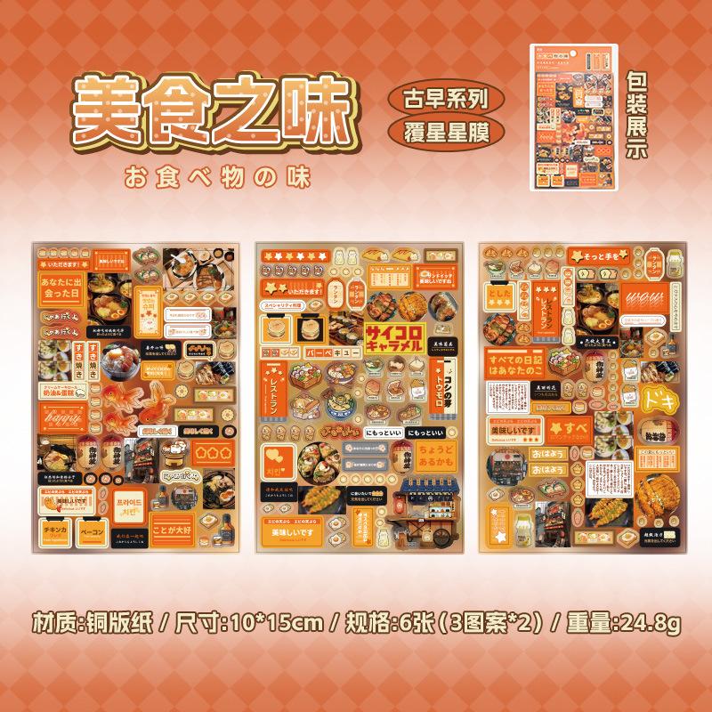 

6pcs/Pack Vintage Foods Old Time Decorative Stickers Set for Scrapbooking Kawaii Journal Sticker Stationery