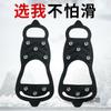 8-Tooth Outdoor Crampons for Mountaineering, Fishing, and Snow-Ice Treks - Non-Slip Silicone Steel Nails for Ultimate Traction