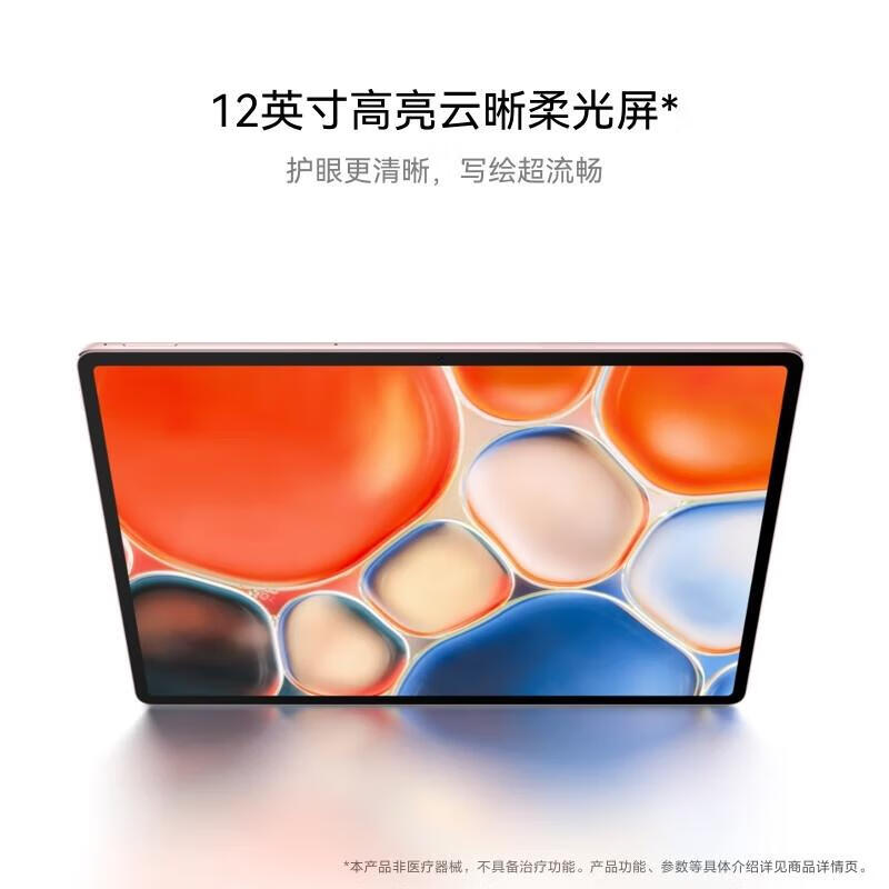 

Huawei MatePad Pro 12.2-inch 2024 Tablet (CN version)