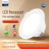 Ultra-Thin LED Recessed Downlight