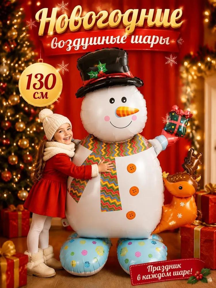 Huge balloon made of aluminum film in the form of lamb, Christmas decorations, Christmas gifts 2027, Christmas gifts, 52x54 cm, 1 pc.