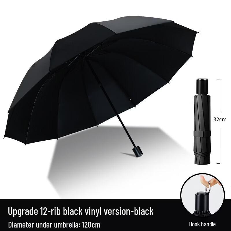 Hongye 12-Rib Large UV Protection Folding Umbrella