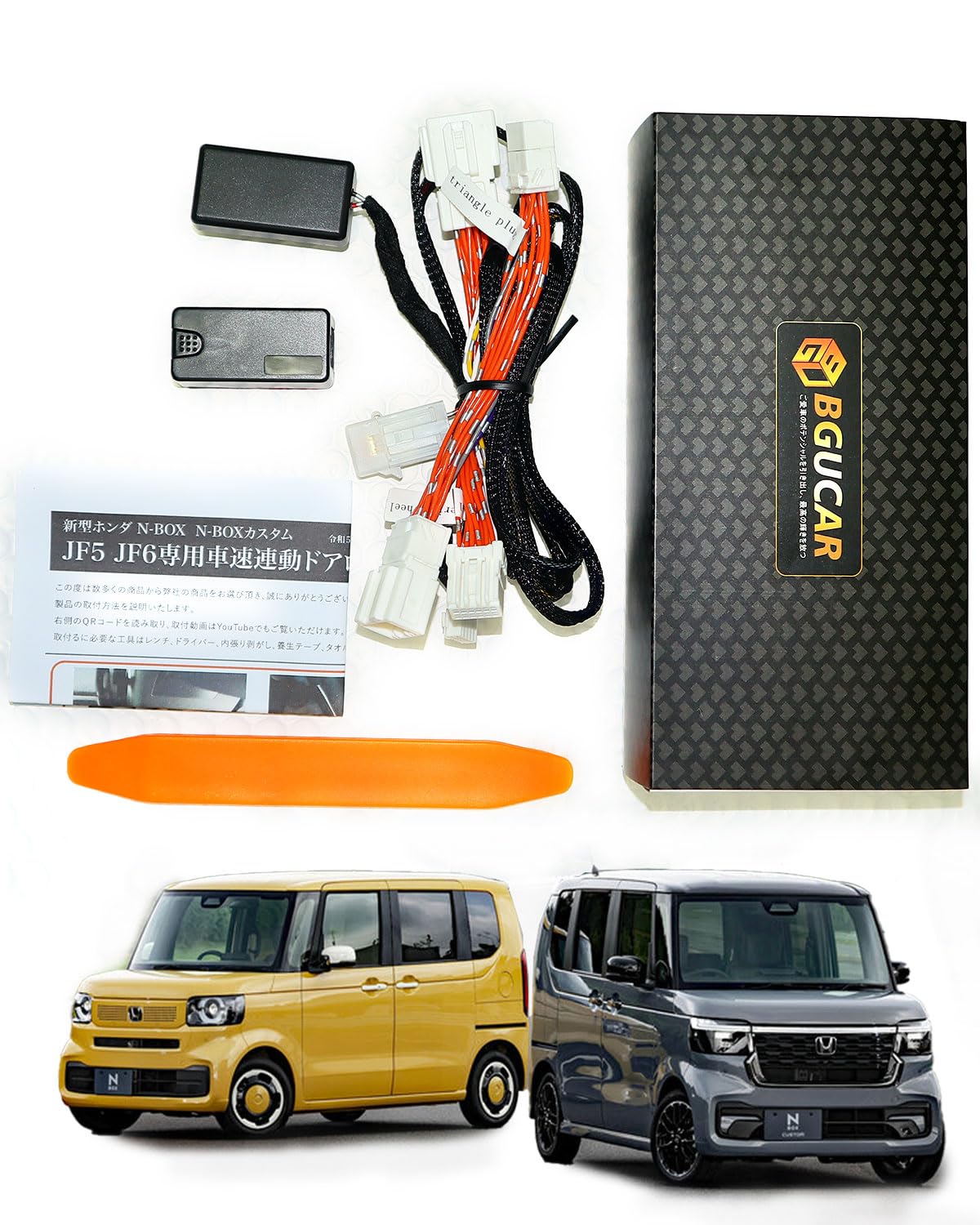 

BGUCAR N-BOX N-BOX Custom JF5 JF6 Многофункциональный Удобный Комплект, С Запущенным Двигателем, Дверь на Холостом Ходу