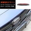 Compatible with Subaru Crosstrek 2024-2025 Emblem Decoration Cover Car Logo