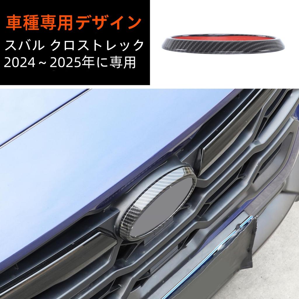 Compatible with Subaru Crosstrek 2024-2025 Emblem Decoration Cover Car Logo
