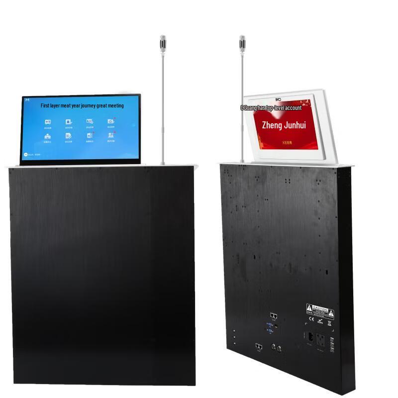 ITC Paperless Lifting Display System (CN version)