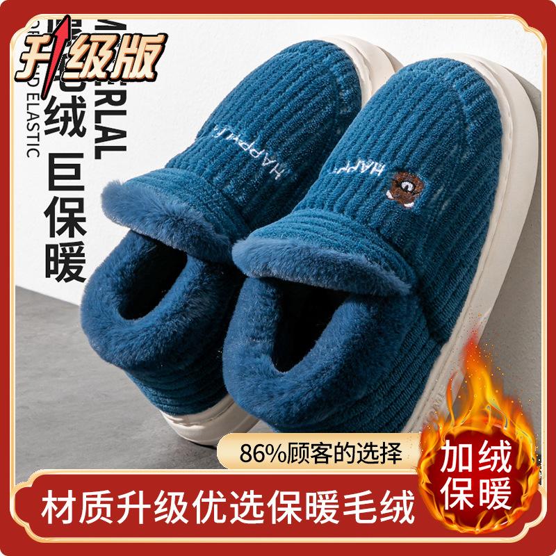 Bag heel thickened cotton slippers autumn velvet indoor household winter thick-soled warm cotton shoes