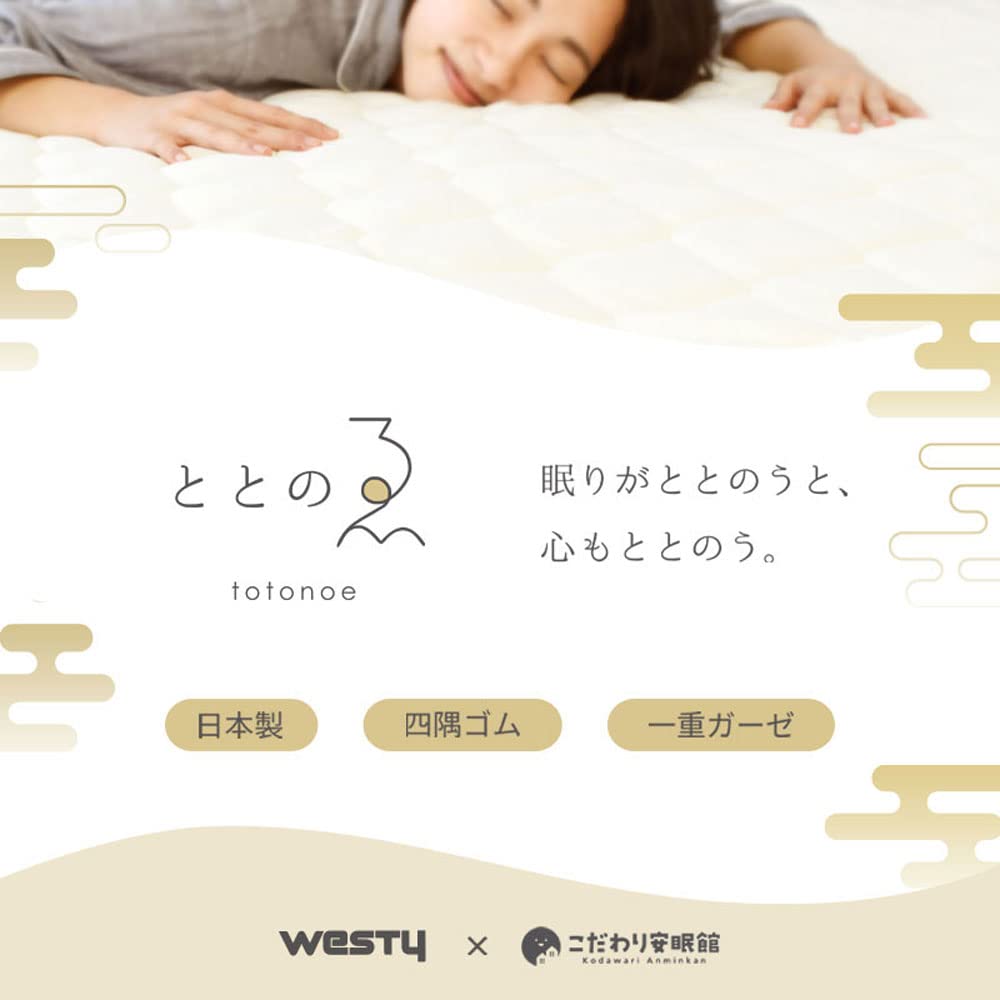 Mat pad made in Gauze that grows every time you Made in Japan Japanese bleached gauze bed pad no Hojicha Gray Beige Single S 100 x 205 cm Gauze cotton