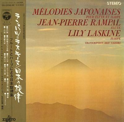 LP Record JEAN-PIERRE RAMPAL, LILY LASKINE - Melodies Japonaises Pour Flute Et H OS2296RE ERATO 1970 Japan Classical Used