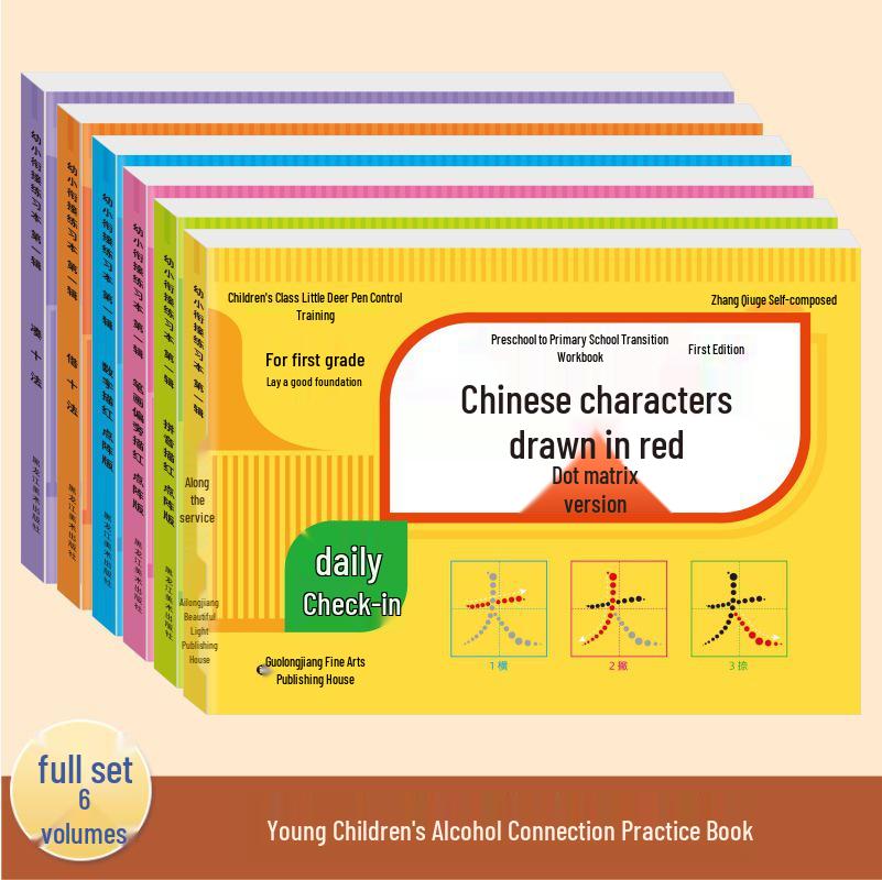 Digital Dot Matrix Tracing Book for Preschool-Primary Transition: Pinyin, Chinese Characters, Stroke Order, Radicals, 5-10-20 Addition & Subtraction