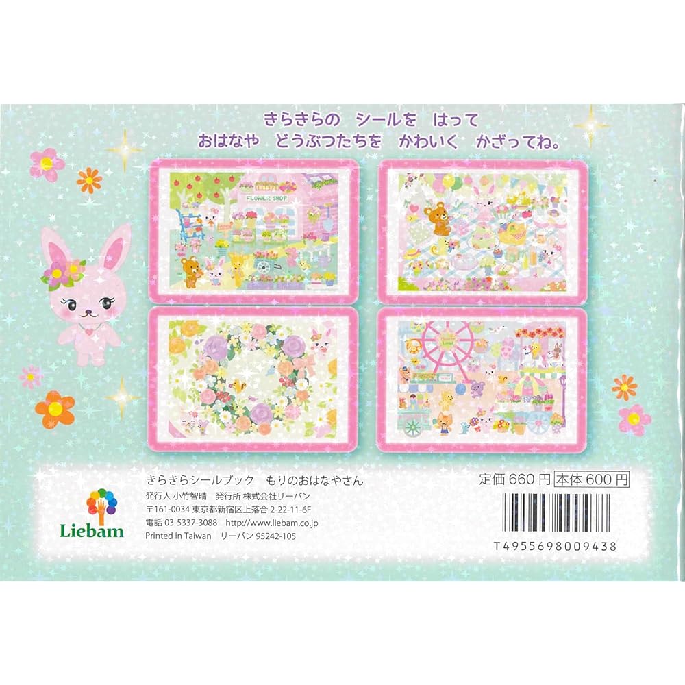 Leeban Glitter Sticker Book Forest Flower Shop Kids Craft Activity