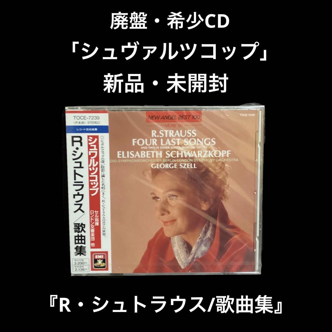 

[USED] Schwarzkopf R Strauss/Song collection
