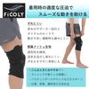 FiCOLY Knee Support, Dial Type, Compression, Firm Support, Knee Pad, Sleeve, Sports, Daily Life, Ambidextrous, FK-6 (M)
