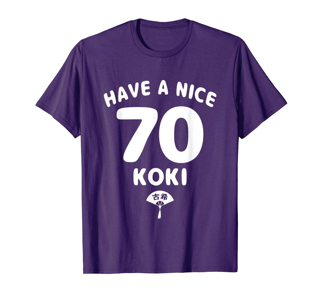 HAVE A NICE KOKI KOKI Birthday Happy Birthday Neta Joke Gag Comedy Tsukkomi Funny T-shirt
