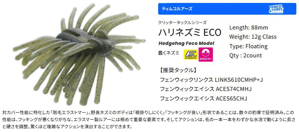 TIEMCO Timkoru's Critter Tackle Hedgehog ECO #26 Loco Beetle