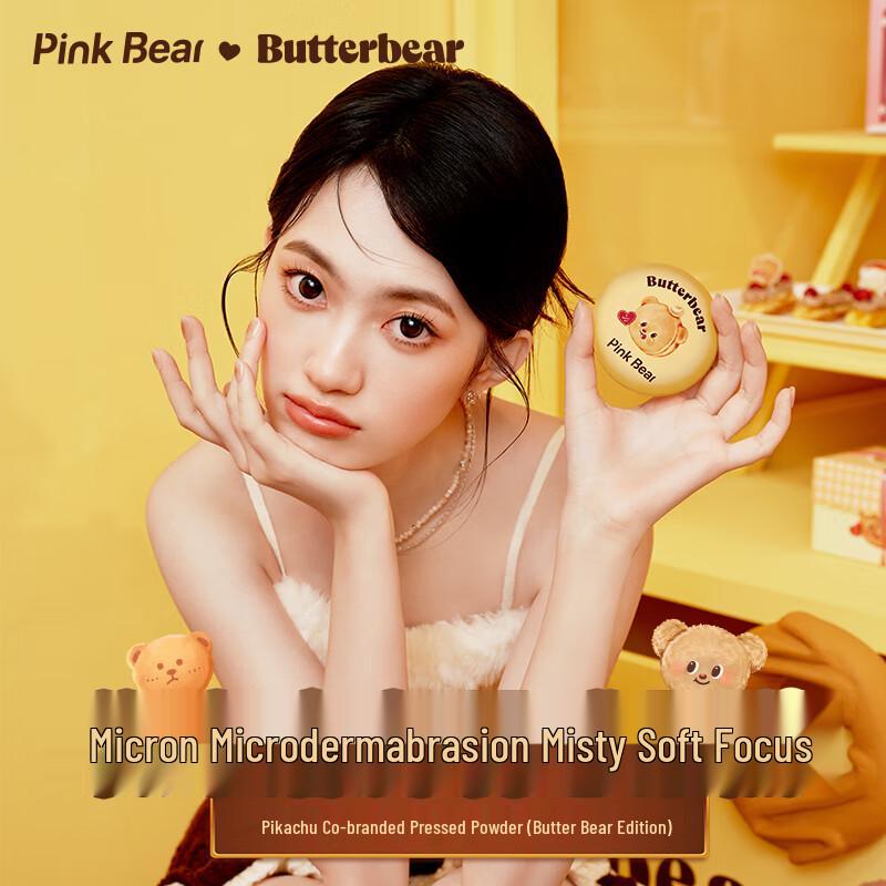 Pink Bear x Butter Bear Soft Focus Setting Powder