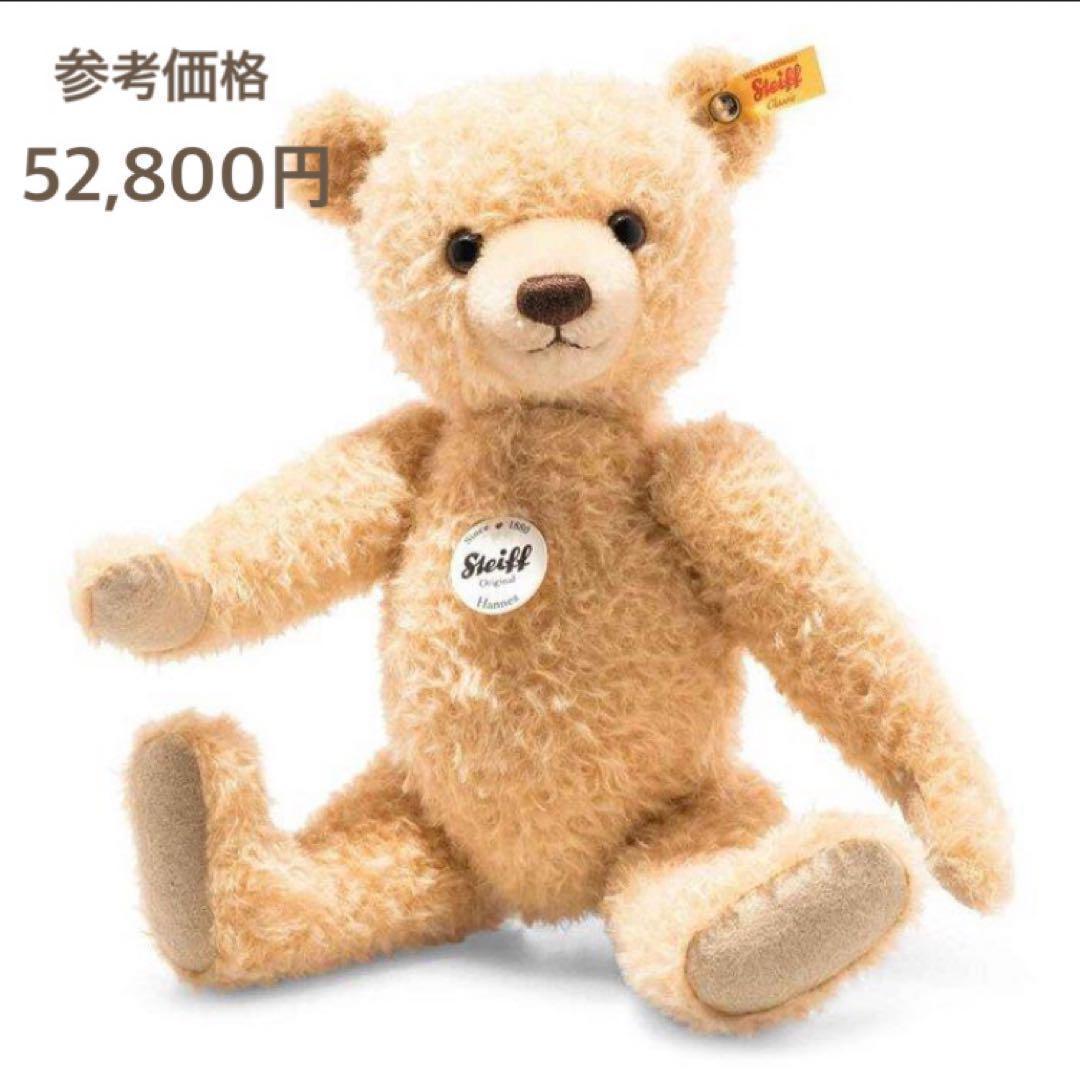 

[USED] Steiff Hans Teddy Bear Plush Toy, 34cm, Perfect for Gifts, Weddings, and Births