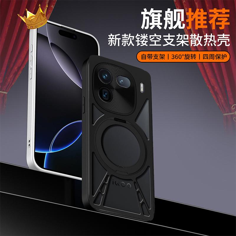 Summer Heat Dissipation Is Suitable for vivoX200pro Metal Backplane Hollow Magnetic Suction X200s Rotating Bracket Mobile Phone Case