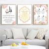 Gold Allah Islamic Muslim Home Decor Wall Art Canvas Poster and Print Arab Countries Style Letter Flower Picture Canvas Painting NO Frame