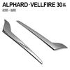 Chrome Rear Gate Garnish for Alphard 30 Series and Vellfire 30 Series and Late (Early Models)