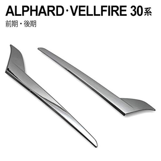 Chrome Rear Gate Garnish for Alphard 30 Series and Vellfire 30 Series and Late (Early Models)
