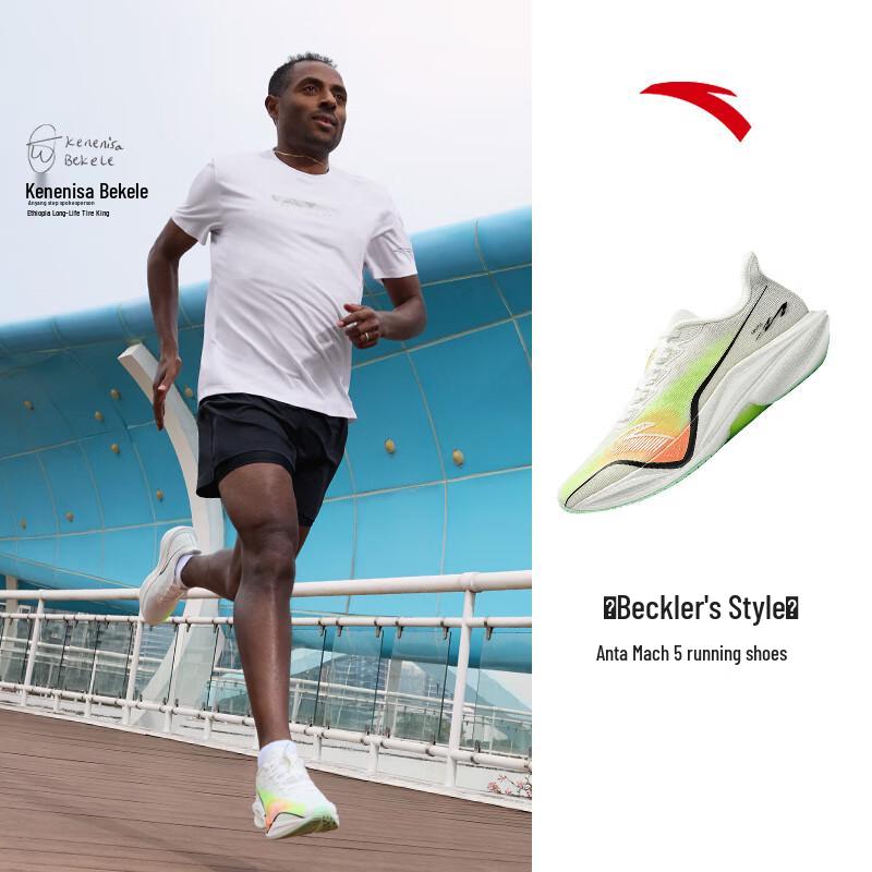 Anta Mach 5 Bekele Edition Nitrogen Tech Men s Running Shoes 45 (Men s 11)