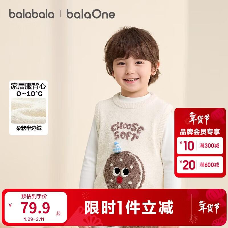 Детский терможилет Balabala balaOne 100