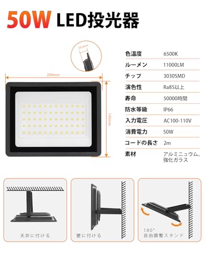 Kitazawa Shoji LED Floodlight, 50W Work Light, 11,000LM, IP66 Waterproof, 100V Compatible, High Brightness, Energy Saving, 120° Wide Angle, Outdoor Li