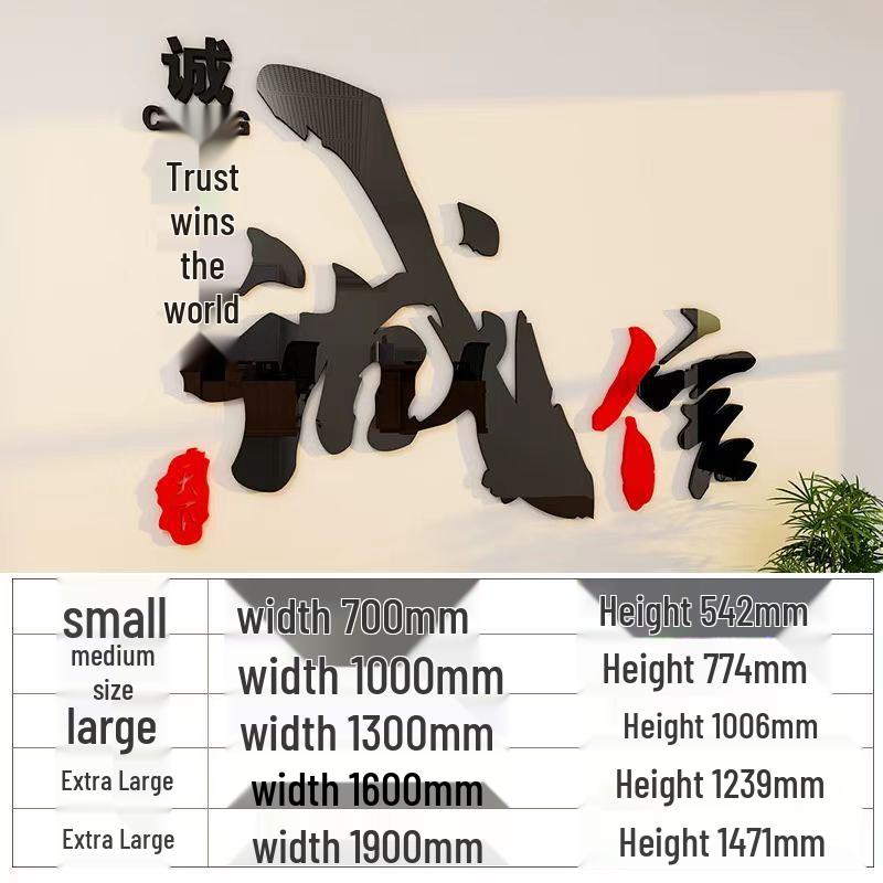 

Integrity Wins the World: Office Wall Stickers with Inspirational Slogans for Company Meetings Small