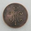 Copy 1840 Russia 3 Kroner Copper Coin Russian Double-headed Eagle Copper Coin Collection