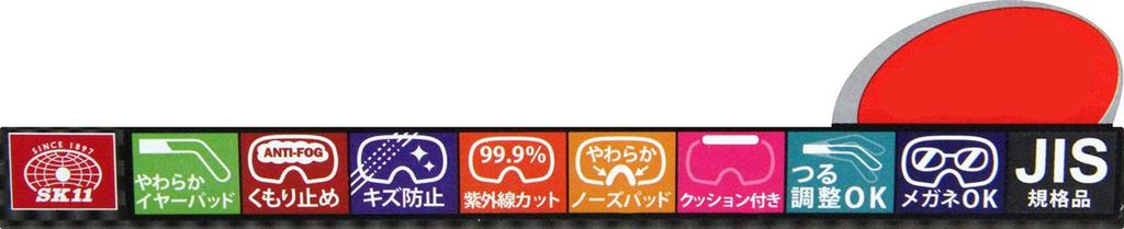 Ochelari de protecție rigizi SK11, strat protector transparent dur, lentile anti-aburire, protecție UV, produs standard JIS, pot fi purtați peste ochelari, SG-23