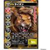 Strong King Battle Soft Vinyl Lion Figure